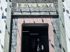 -东海半边山旅游度假区