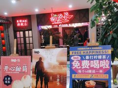 -卤校长重庆火锅(国兴店)
