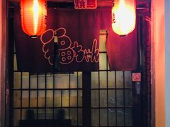 门面-福烤锦花(长乐路店)