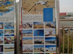 -达拉特旗响沙湾旅游区