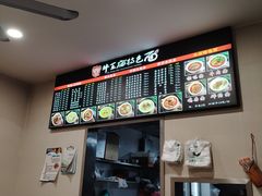 -牛王庙特色面(杏苑公寓店)