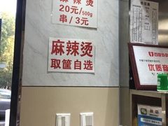 -林静小吃(复兴路店)