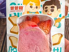 -爸爸糖吐司面包(北京新奥购物中心店)