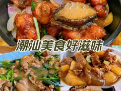 -潮界(虹桥新天地店)