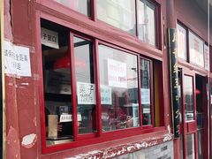 门面-秋栗香(地安门店)