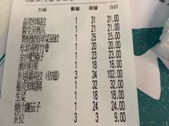 账单-点点心点心专门店(湾仔店)