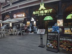 -布拉格餐厅· 中欧捷克菜(全国首店)