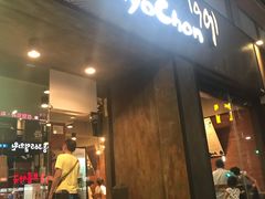 -校村炸鸡(塔洞店)