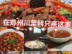 -椒馋小馆(绿源路店)