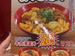-食其家·牛丼咖喱(日月光中心广场店)