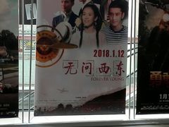 -幸福蓝海国际影城(上海三林店)