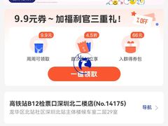 -瑞幸咖啡(深圳北高铁站内部店-B12检票口二楼)