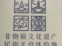 -印象鲵宴·张家界地标美食名片(溪布街店)