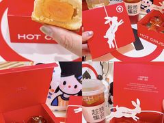 -HOT CRUSH趁热集合·现烤面包(上海环球港店)