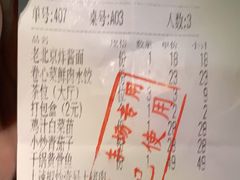 -北方家宴(番禺永旺店)