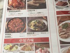 -掌柜的店·河南菜(新天地店)