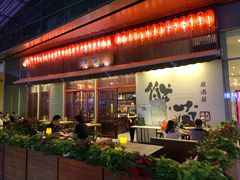 门面-熊藏居酒屋(kkone店)