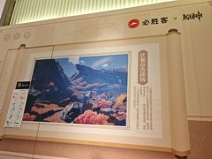 -必胜客(上海新南方商城PH店)