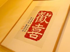 -壹酒贰肉1926·深夜食堂(九纬路店)