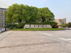 -杭州师范大学(下沙校区)