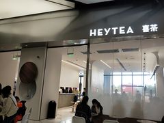 门面-喜茶(永旺梦乐城店)