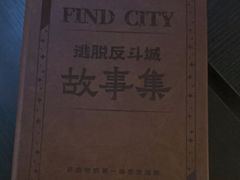 -逃脱反斗城沉浸剧情密室(北京路店)