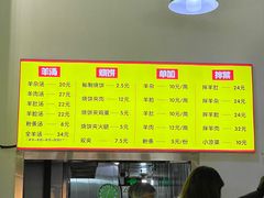 -万红路羊汤烧饼店(将台路店)