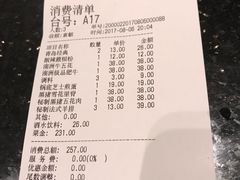 账单-猪啊牛呀羊啊铜盘烤肉(正大广场店)