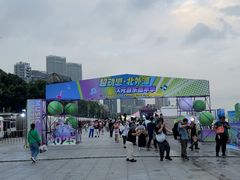 -北外滩滨江绿地