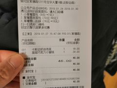 账单-巴黎贝甜(常德路店)