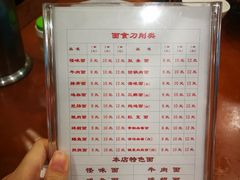 菜单-牛王庙特色面(杏苑公寓店)