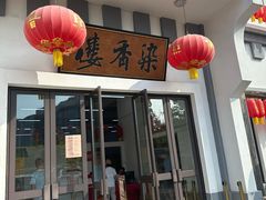 -龙华素斋(龙华路店)