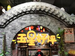 门面-来小酌·长安酒家(翠庭大厦店)