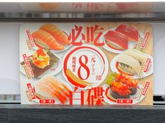 -友壹町寿司(佛山新DNA店)
