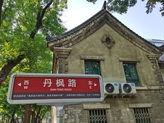 -山东大学(趵突泉校区)