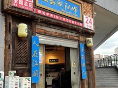 -西毒欧阳峰(巴南万达广场店)
