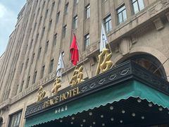 -上海和平饭店龙凤厅 Dragon Phoenix
