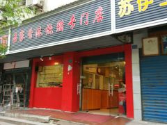 -吾家香港烧腊专门店