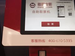 泉舜世茂电影城-万达影城(泉舜广场PRIME店)