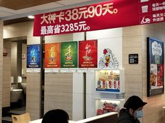 用餐区-肯德基(丰北路店)