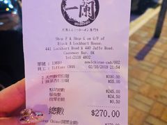 账单-一蘭拉面(铜锣湾店)