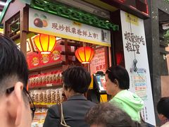 门面-粒上皇(上海瞿溪路店)