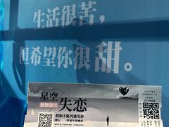 -上海外滩星空失恋减压馆(外滩旗舰馆)