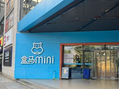 -浦江城市生活广场(江月路店)