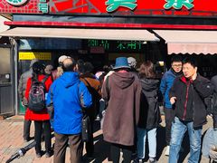 -真素诚(玉泉路总店)