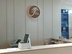-全季酒店(北京朝阳公园店)