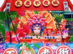 -长鹿旅游休博园