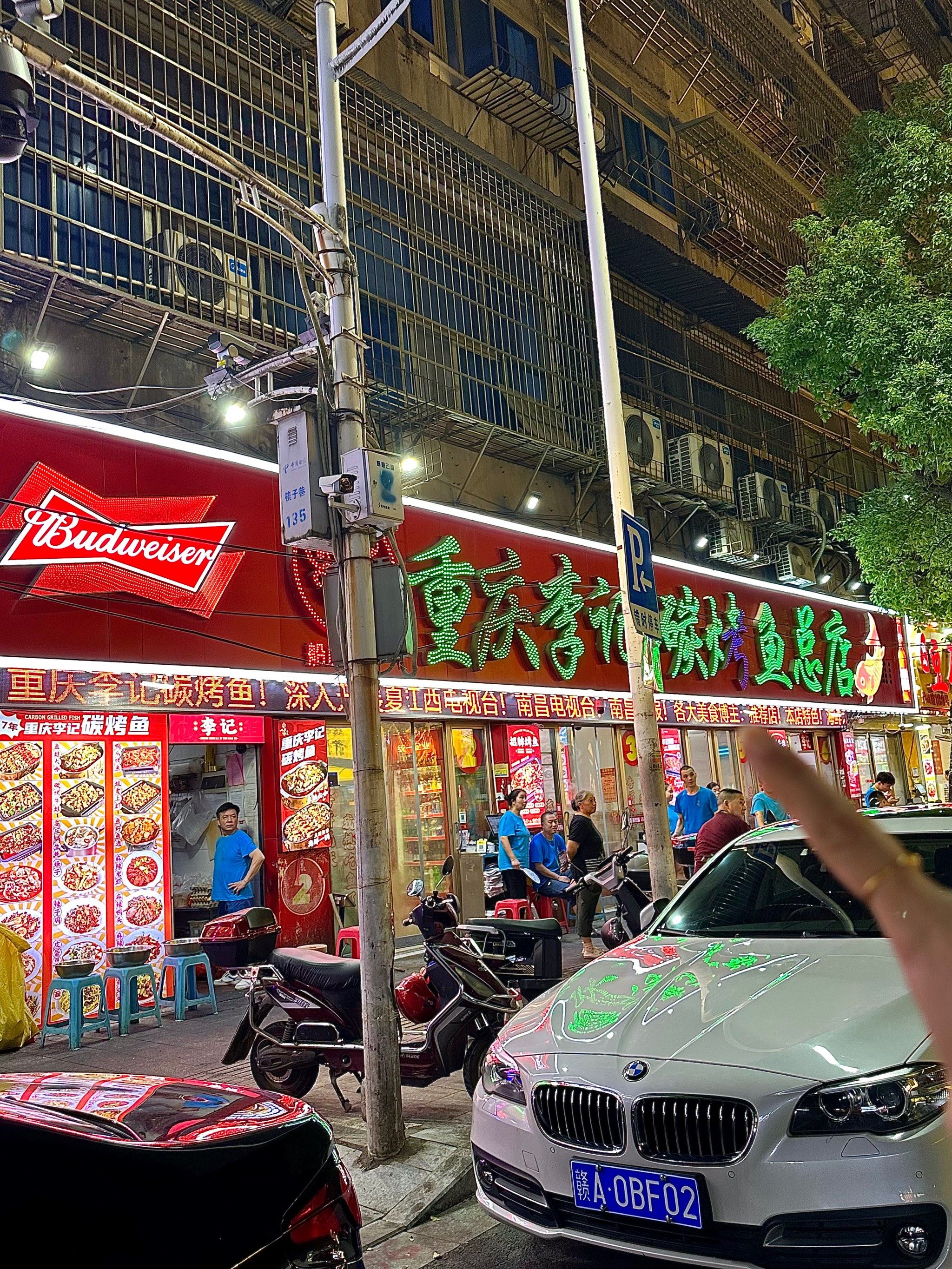 n长大后变成我带朋友来～93
99:南昌市西湖区船山路188号
