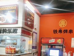 -许哥东北烧烤·铁丳烤串·宫后夹肉(繁花中心店)