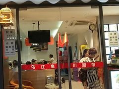 门面-乌江鱼杭帮菜(西湖店)